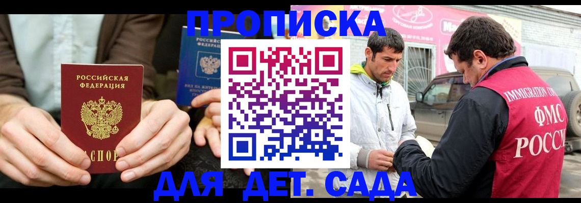 временная регистрация поиск в Бодайбо