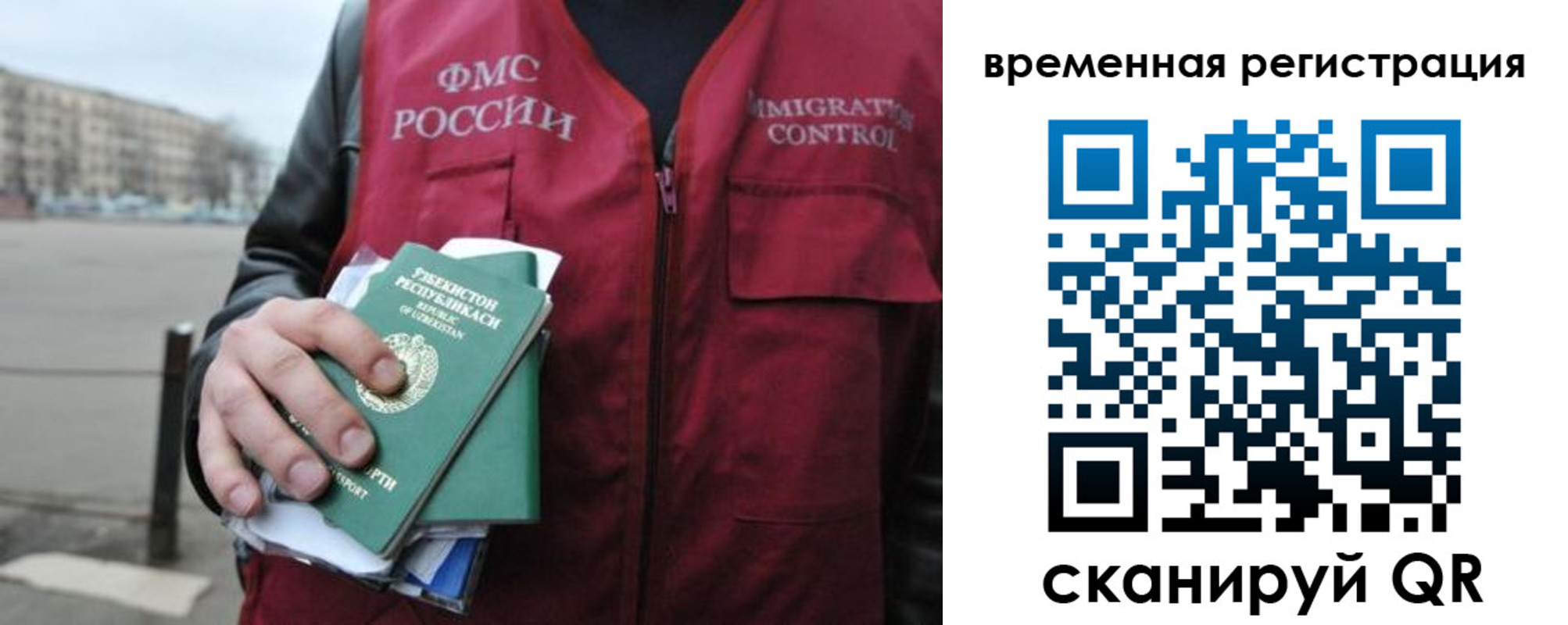 временная регистрация в квартире в Бодайбо