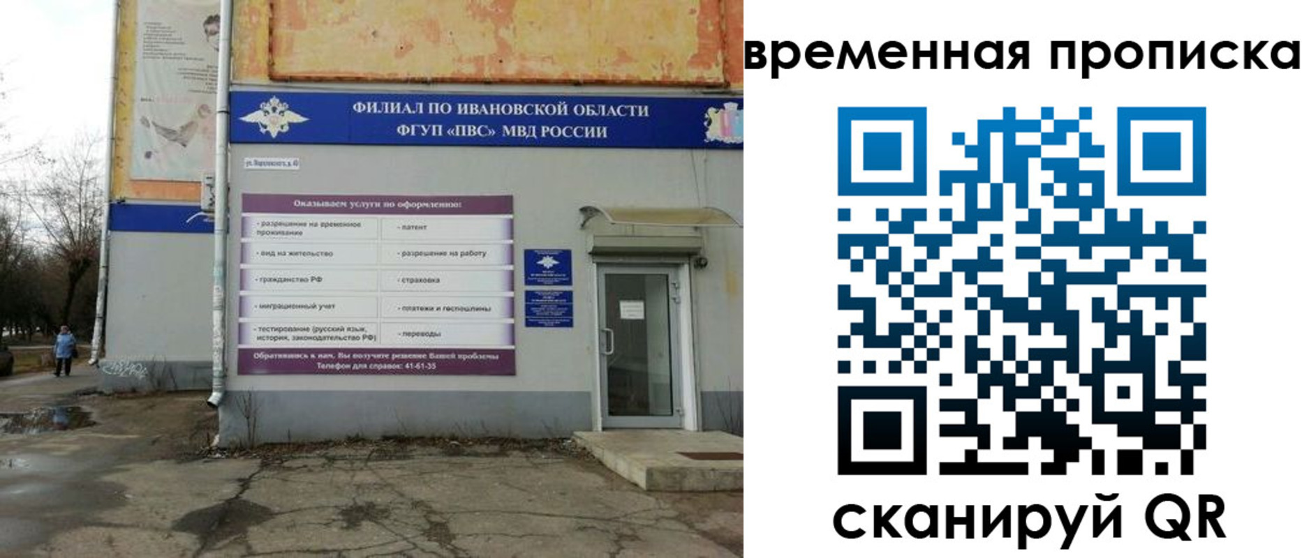 временная регистрация для всех в Бодайбо