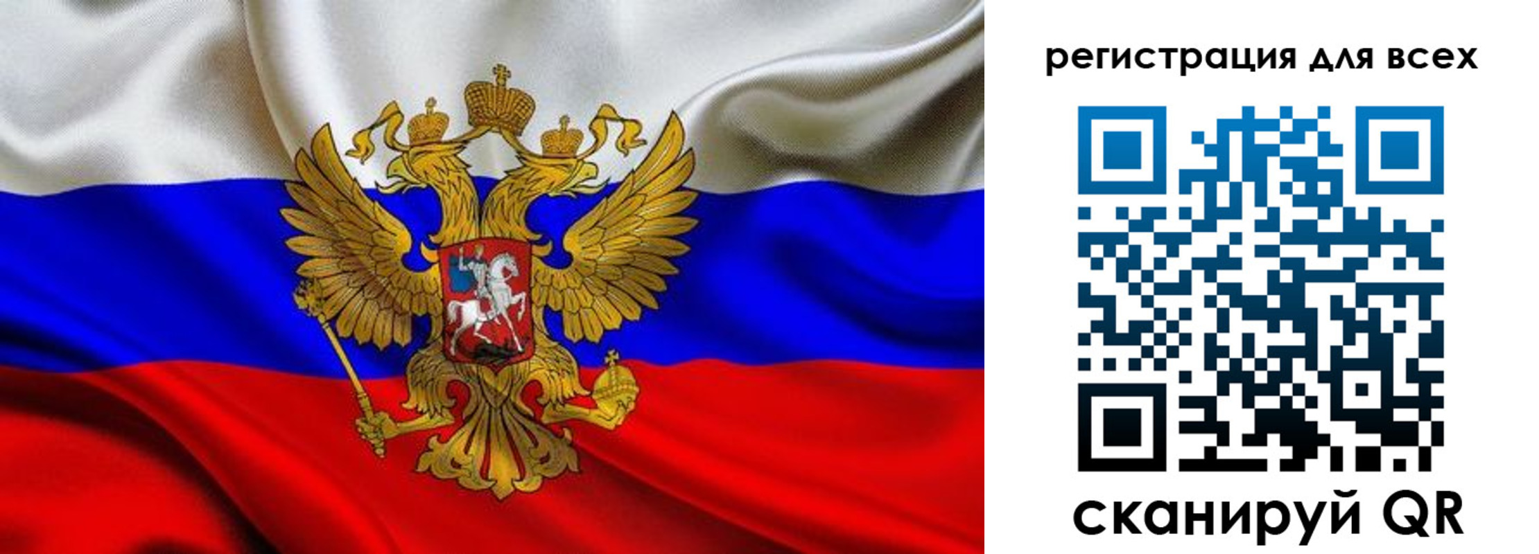 регистрация для школы в Бодайбо