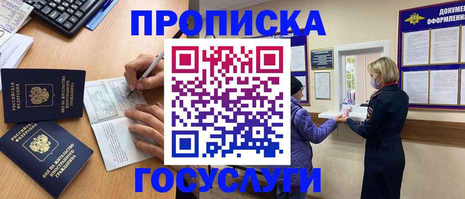 миграционный учет в Бодайбо